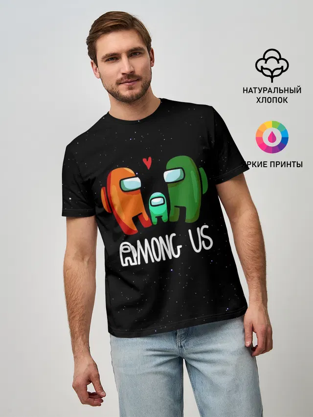 AMONG US
