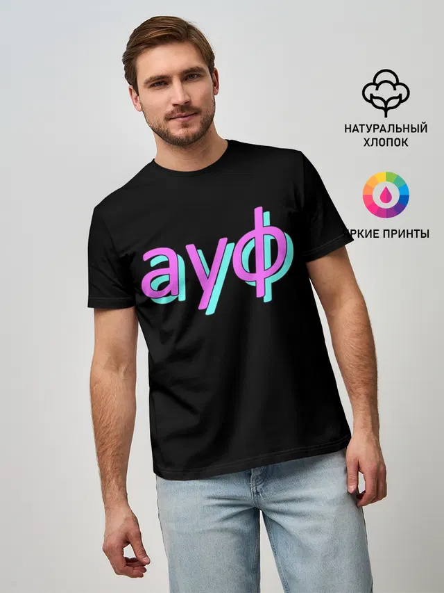 АУФ
