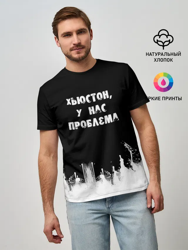 Хьюстон, у нас проблема