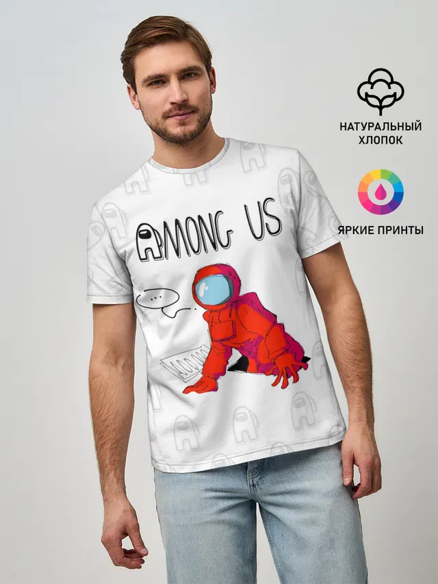 Among Us
