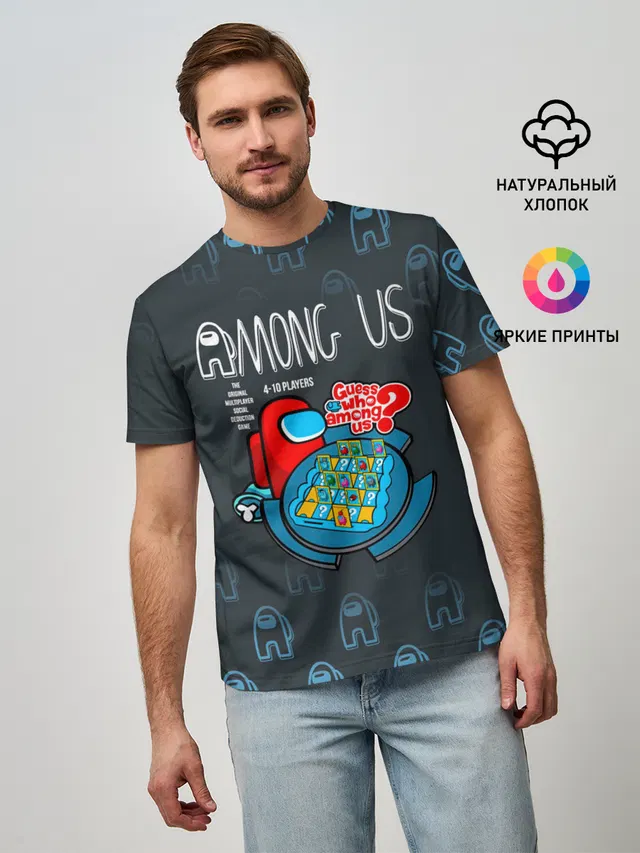 Among Us