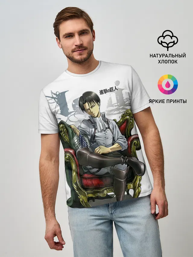 Крутой Леви Аккерман
