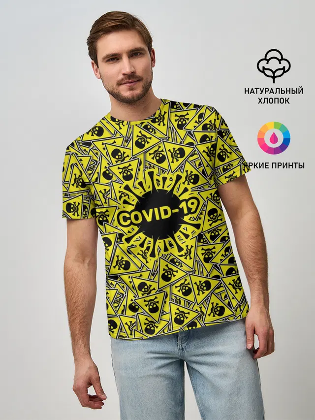 Осторожно COVID-19