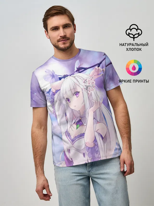 Эмилия