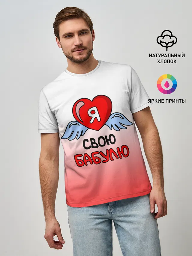 Я люблю свою бабулю