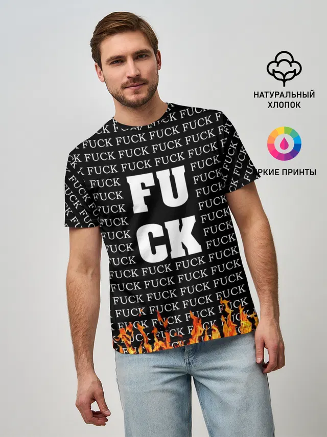 Мужская базовая футболка с принтом «Кулинарные — F*CK F*CK F*CK»