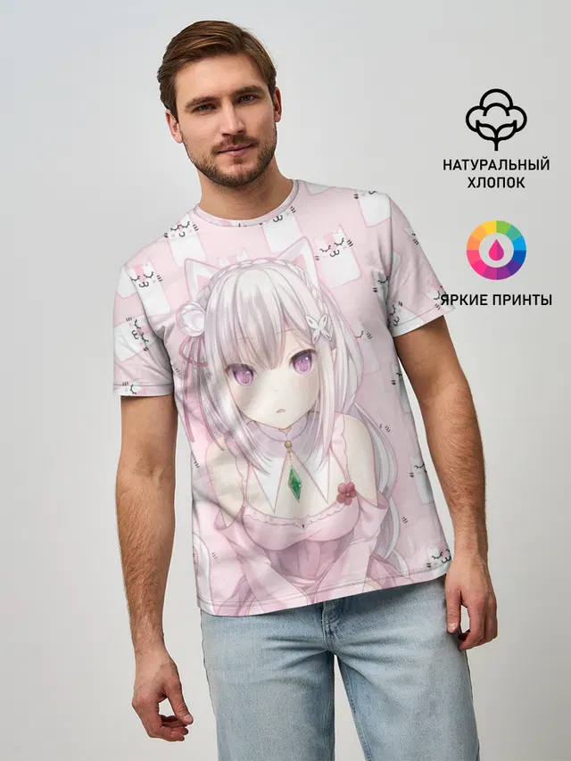 Эмилия