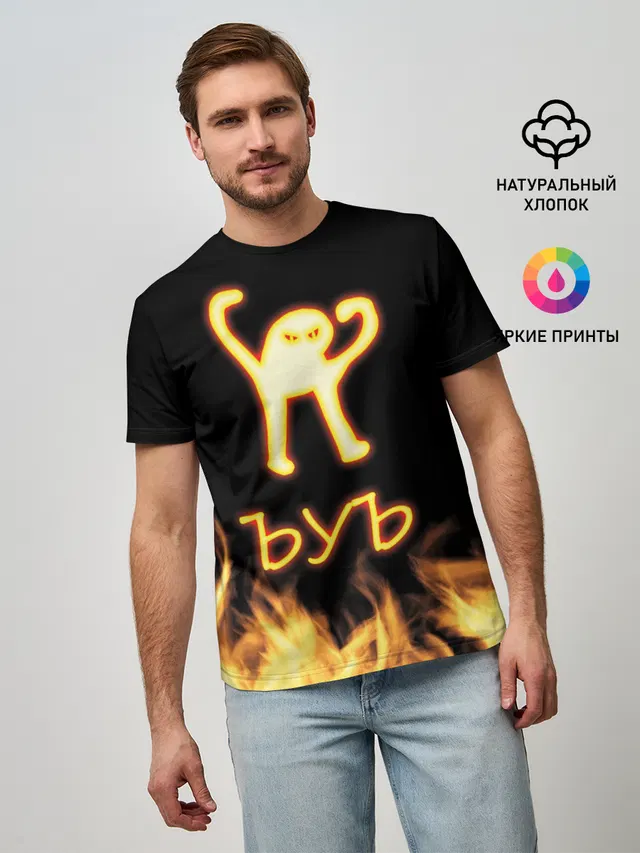 Огненное ЪУЪ