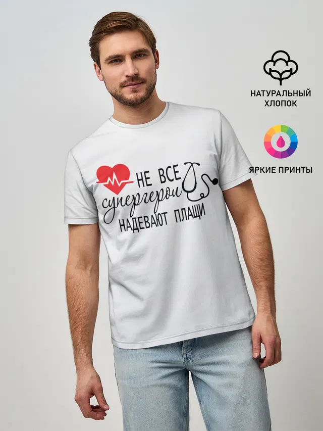Не все супергерои в плащах