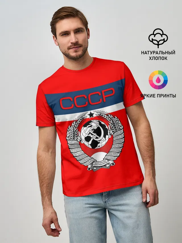 СССР