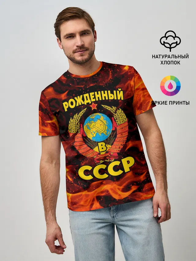 СССР