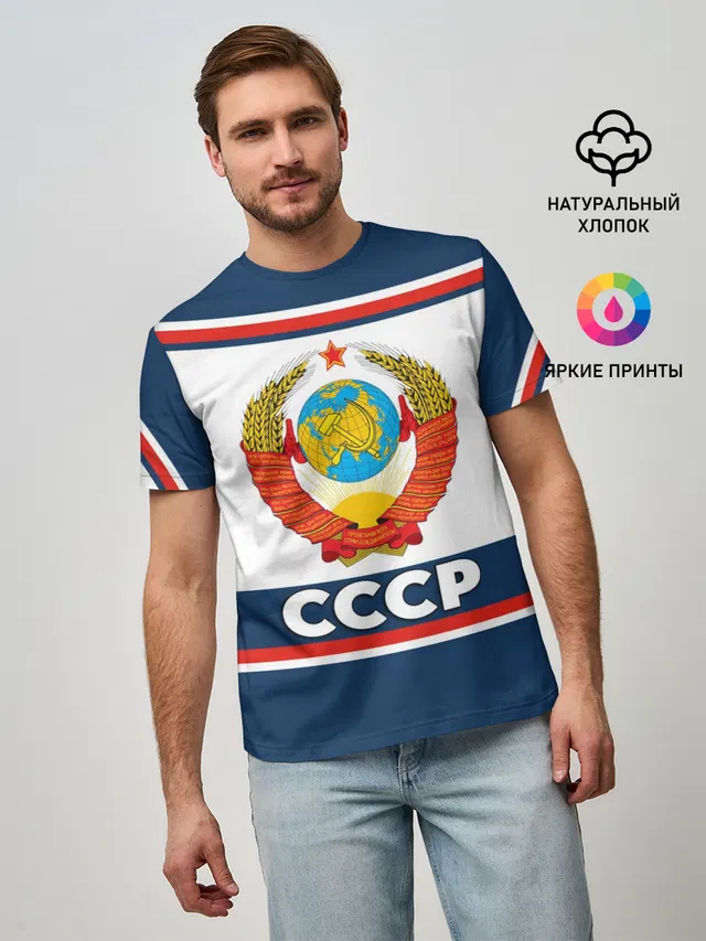 СССР