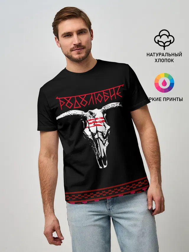 русь