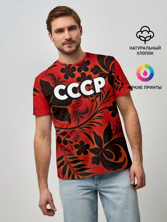 СССР хохлома