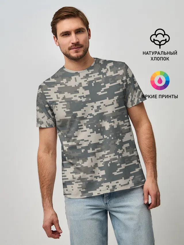 Цифровой камуфляж