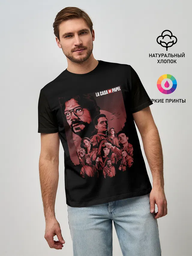 БУМАЖНЫЙ ДОМ