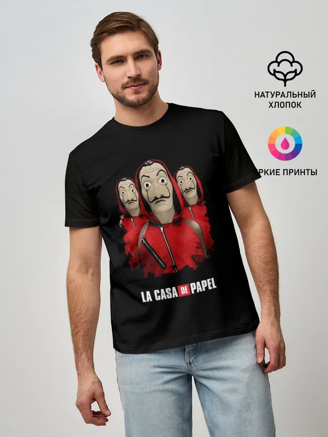 БУМАЖНЫЙ ДОМ