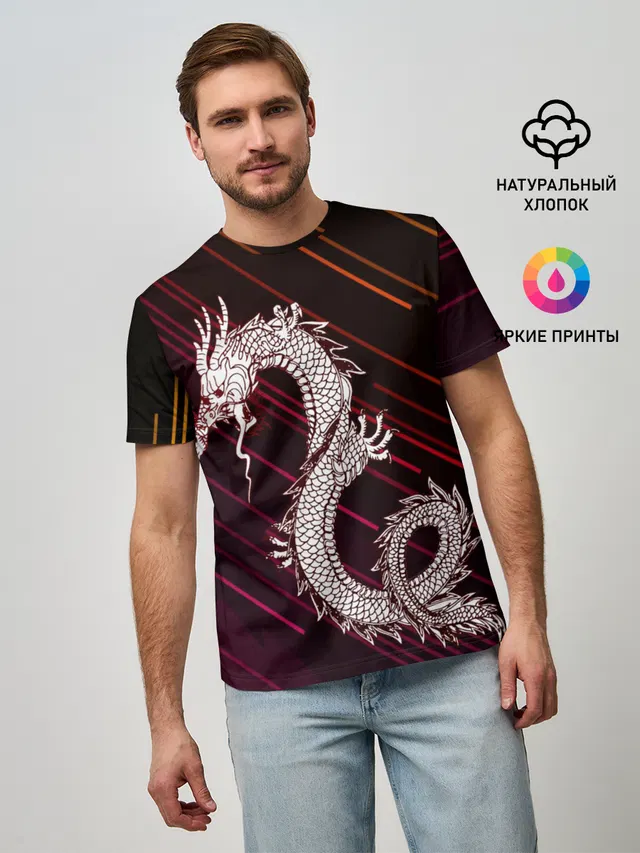 Dragon | Дракон