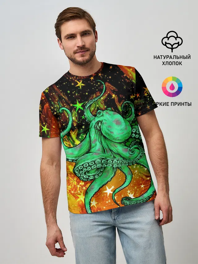 Cosmo Octopus
