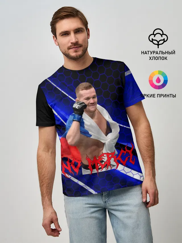 Мужская базовая футболка с принтом «MMA — No mercy — Petr Yan»