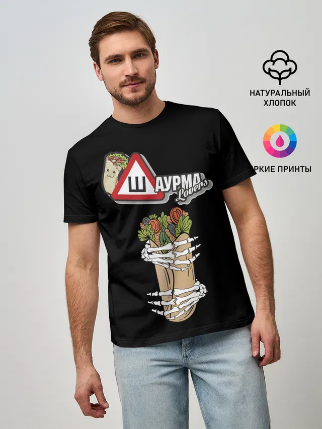 Мужская базовая футболка с принтом «Еда — Шаурма»