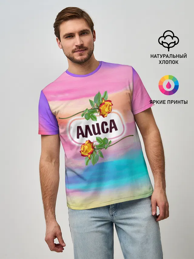 Алиса