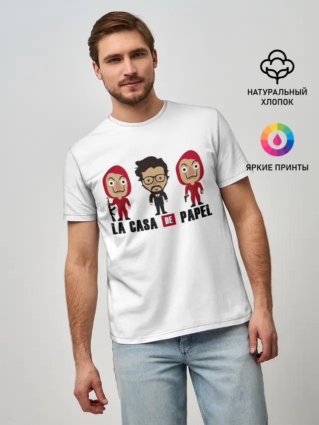 БУМАЖНЫЙ ДОМ