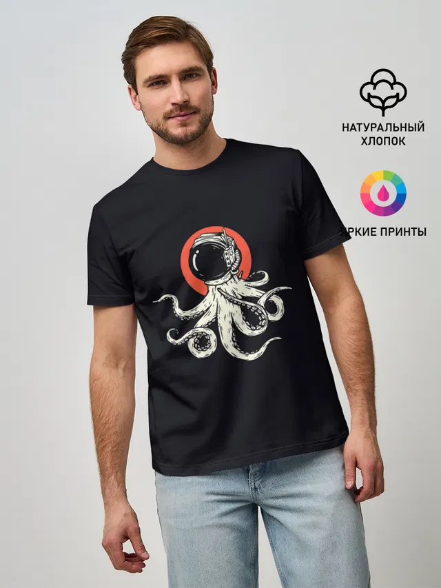 Космический осьминог | Space Octopus