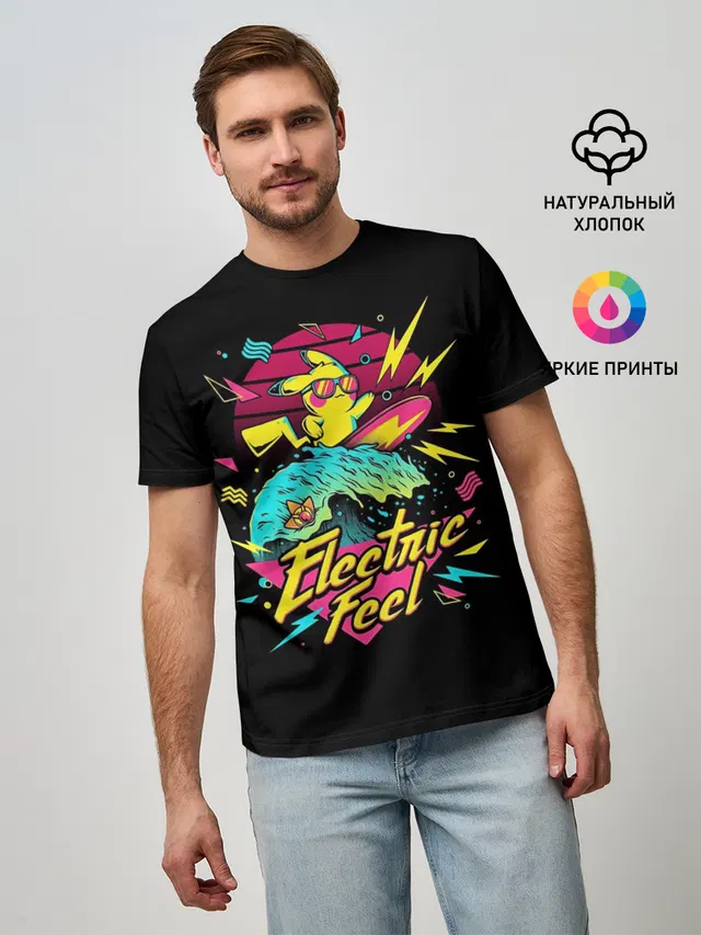 Electric Feel