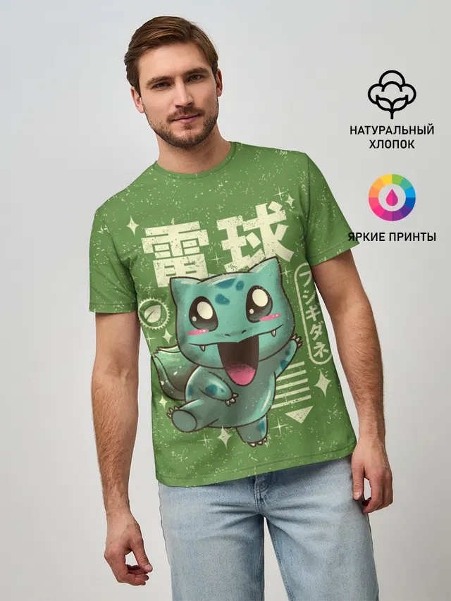 Bulbasaur