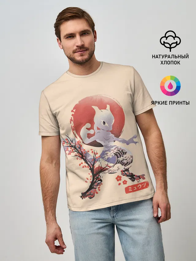Mewtwo