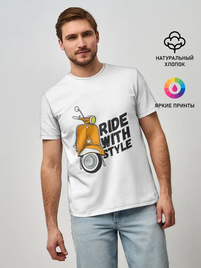 RIDE WITH STYLE | ПОЕЗДКА СО СТИЛЕМ