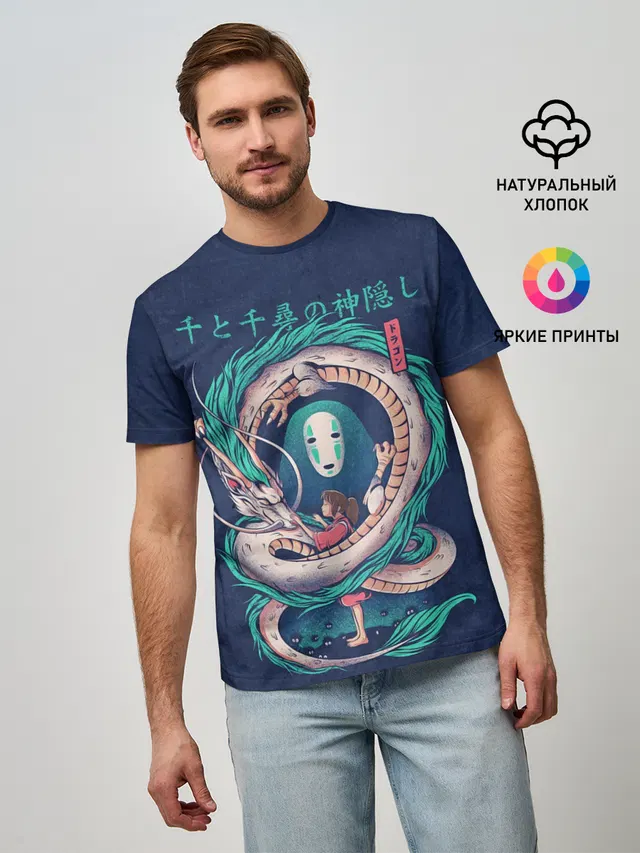 Каонаси между Тихиро и Хаку,
