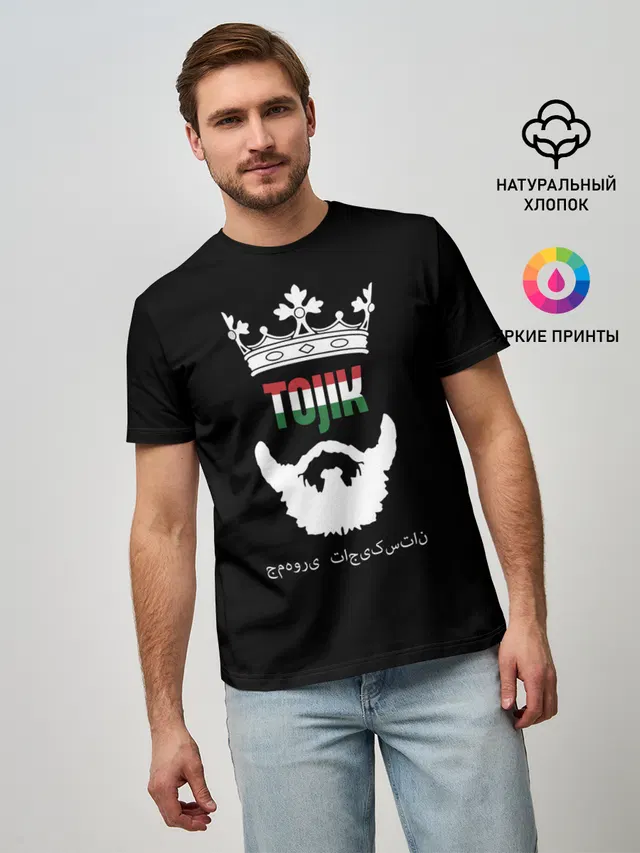 Таджикистан