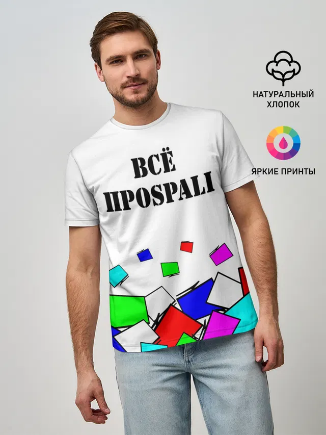 Телевизор