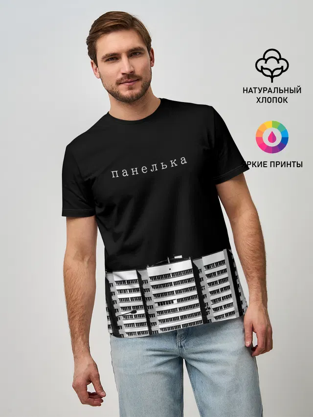 Панелька