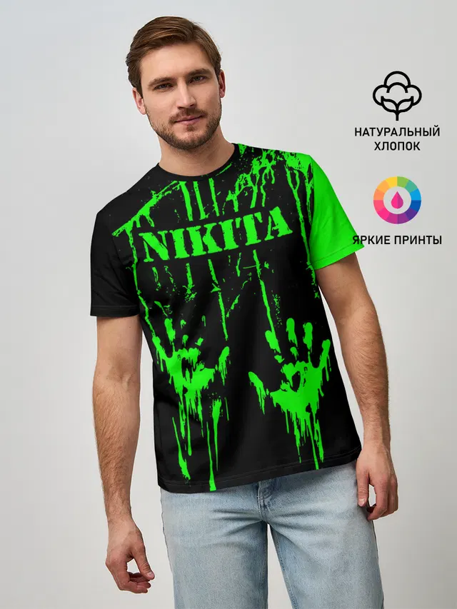 Никита