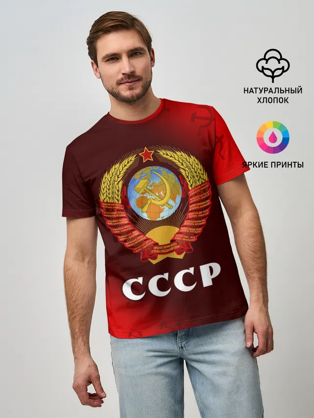 СССР / USSR