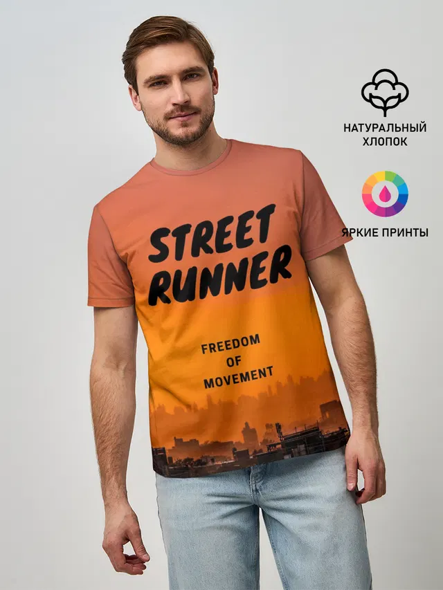 Street runner