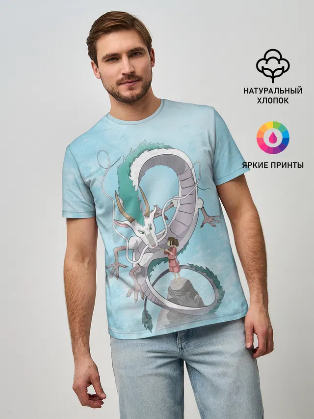 Тихиро на горе с драконом