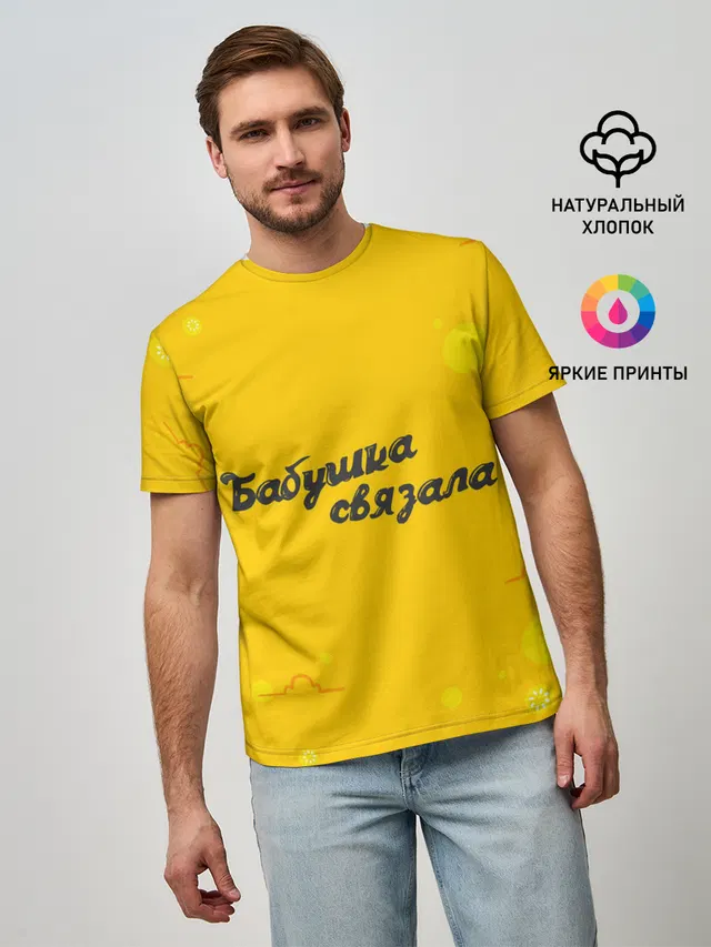 Бабушка связала