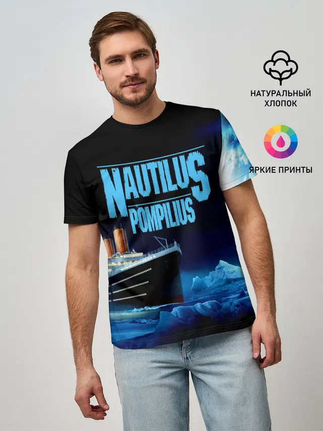 Nautilus Pompilius