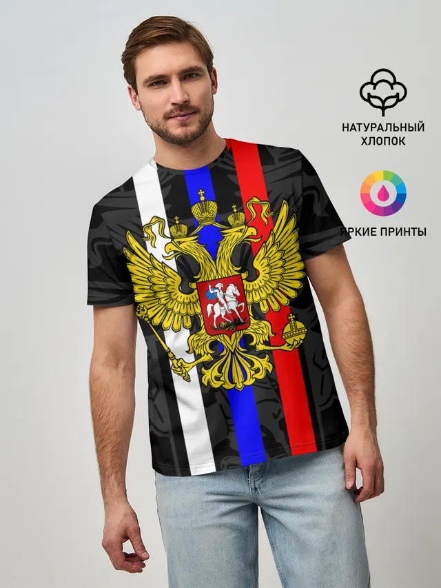 РОССИЯ