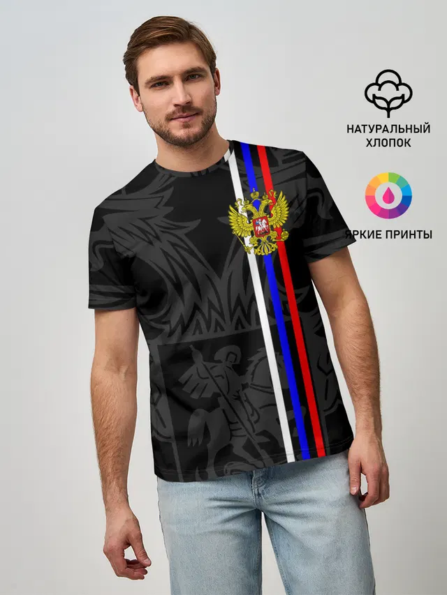 РОССИЯ