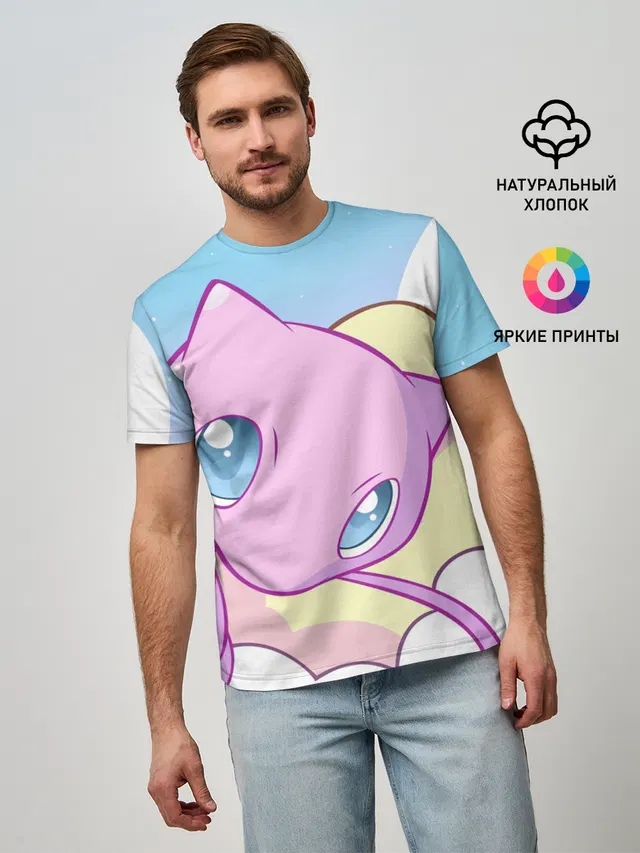 Mew