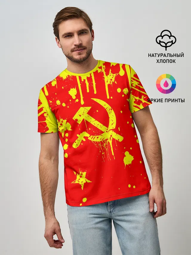 СССР
