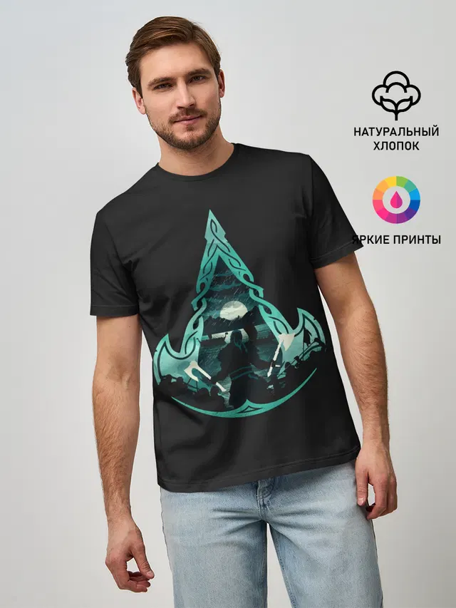 Assassins Creed Valhalla