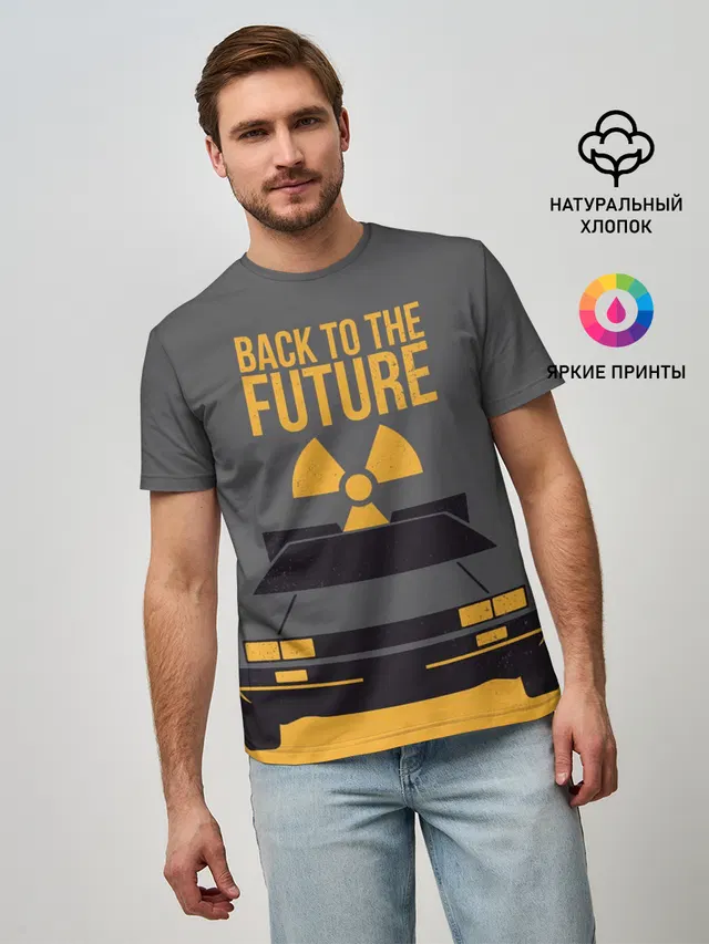 Back to the Future