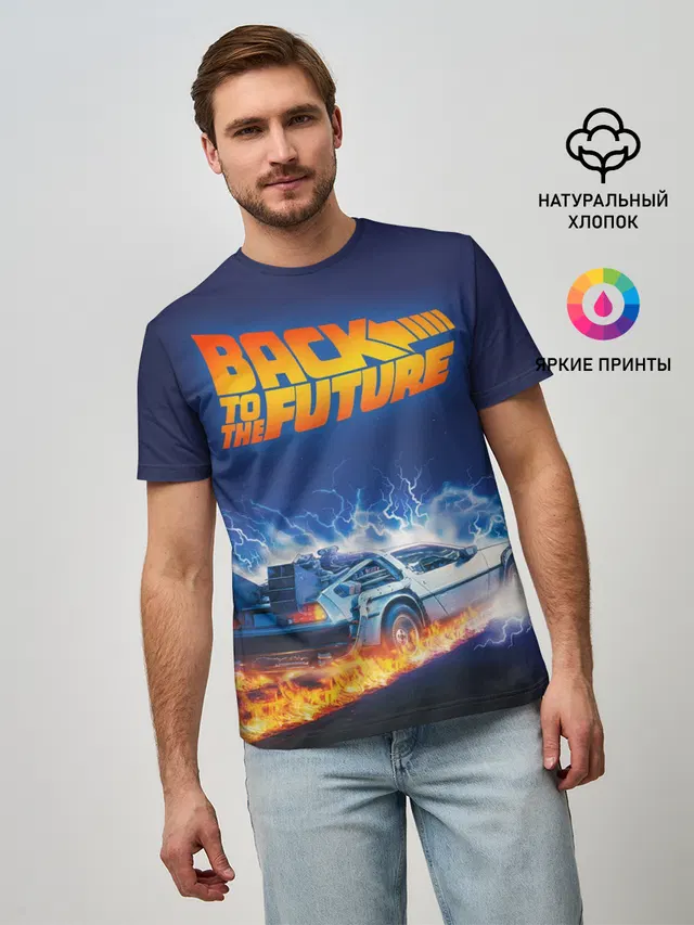 Back to the Future
