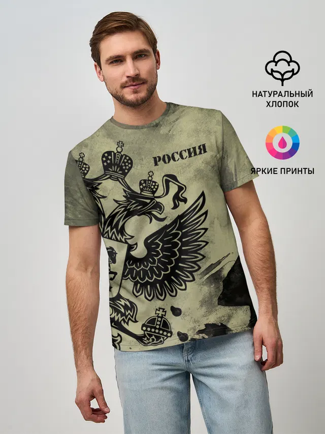 Россия